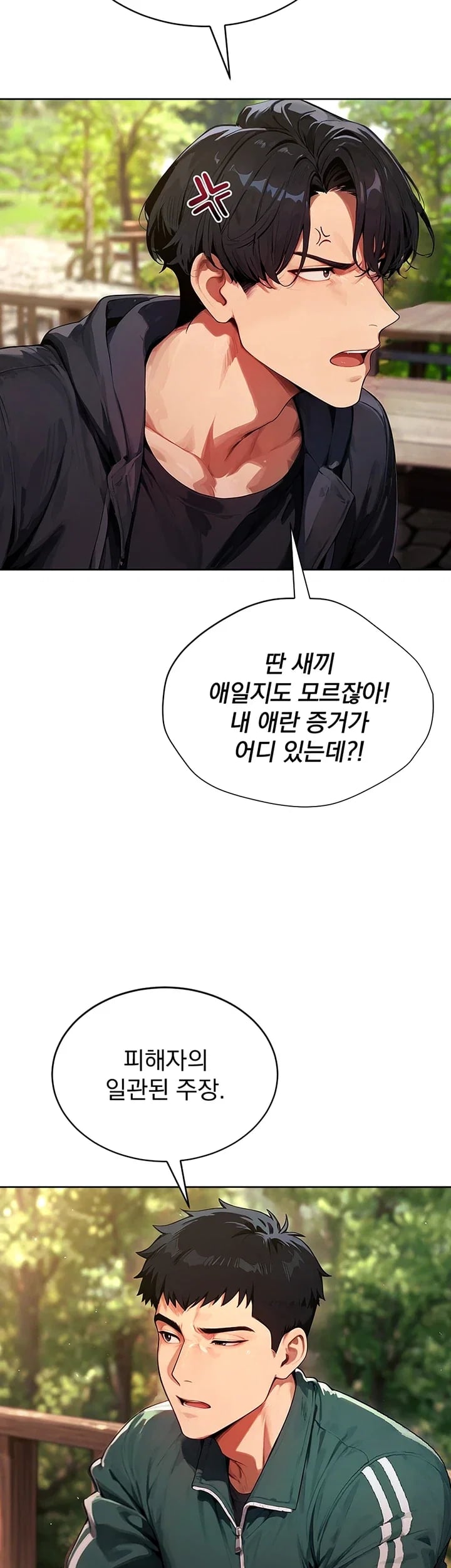 Lewd Theater Raw Chapter 22 - Page 9