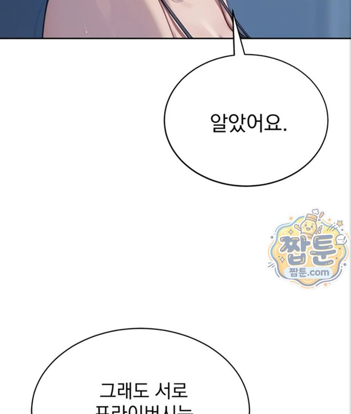 Lewd Theater Raw Chapter 3 - Page 169