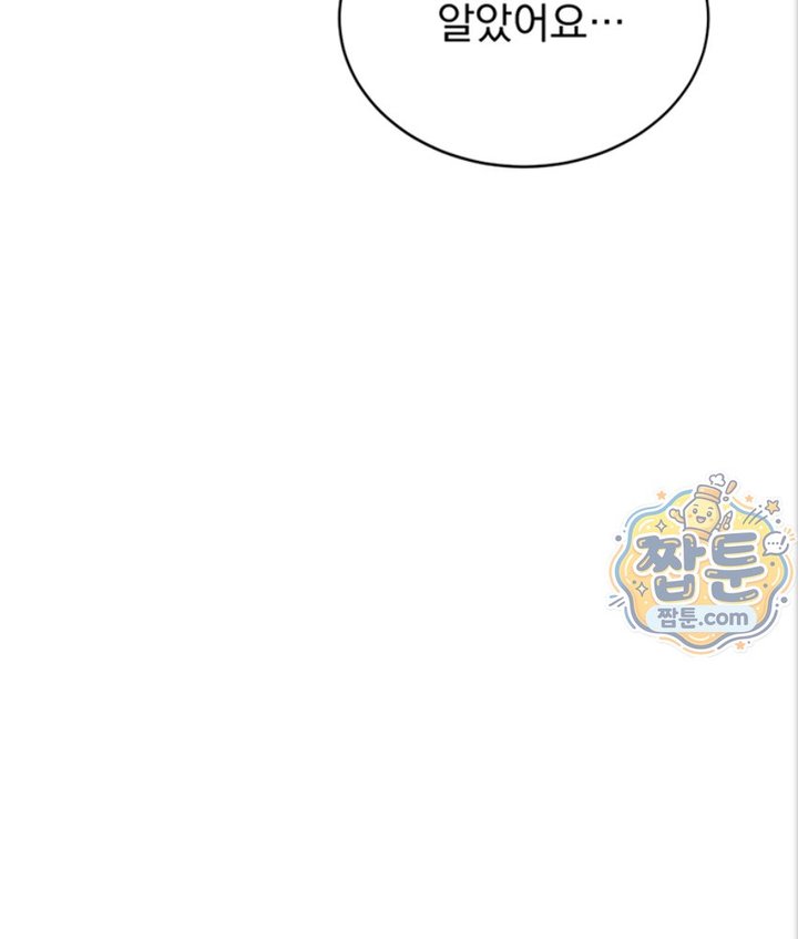 Lewd Theater Raw Chapter 3 - Page 23
