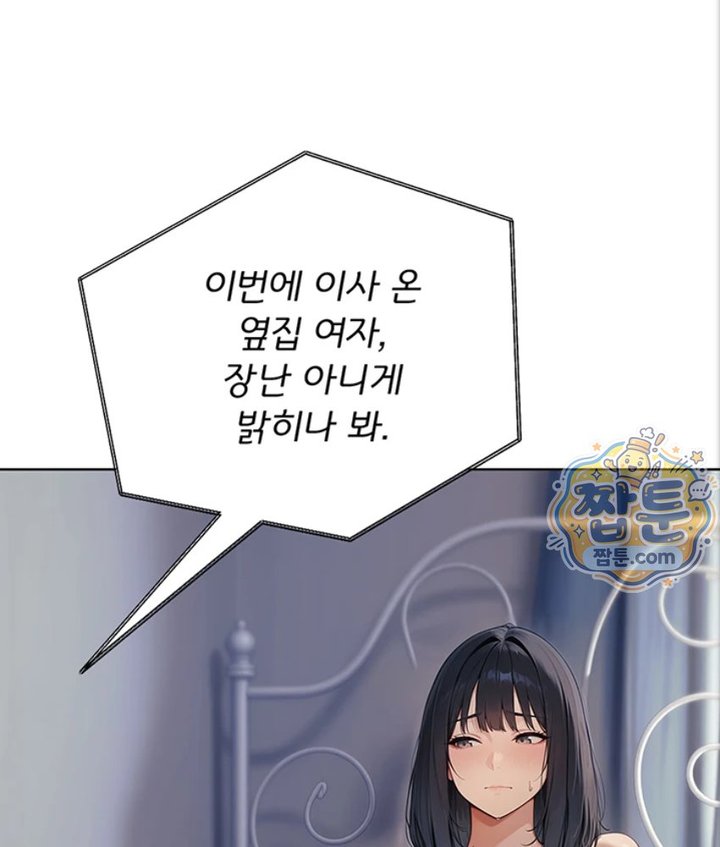 Lewd Theater Raw Chapter 3 - Page 32