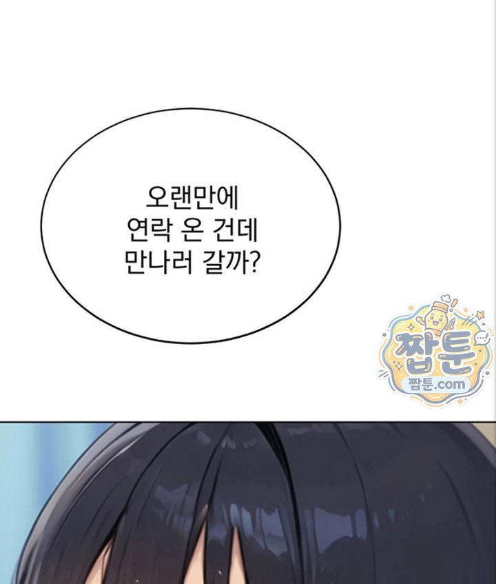 Lewd Theater Raw Chapter 3 - Page 55