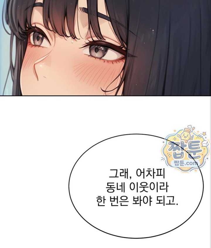 Lewd Theater Raw Chapter 3 - Page 56