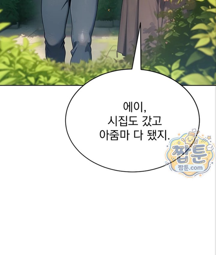 Lewd Theater Raw Chapter 3 - Page 62