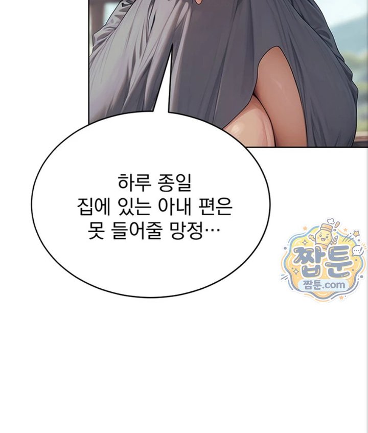 Lewd Theater Raw Chapter 3 - Page 69
