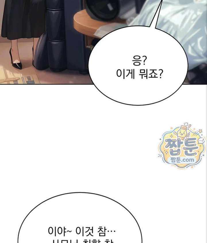 Lewd Theater Raw Chapter 3 - Page 7