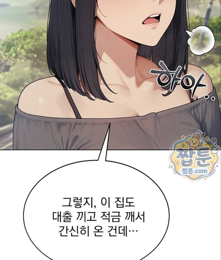 Lewd Theater Raw Chapter 3 - Page 73