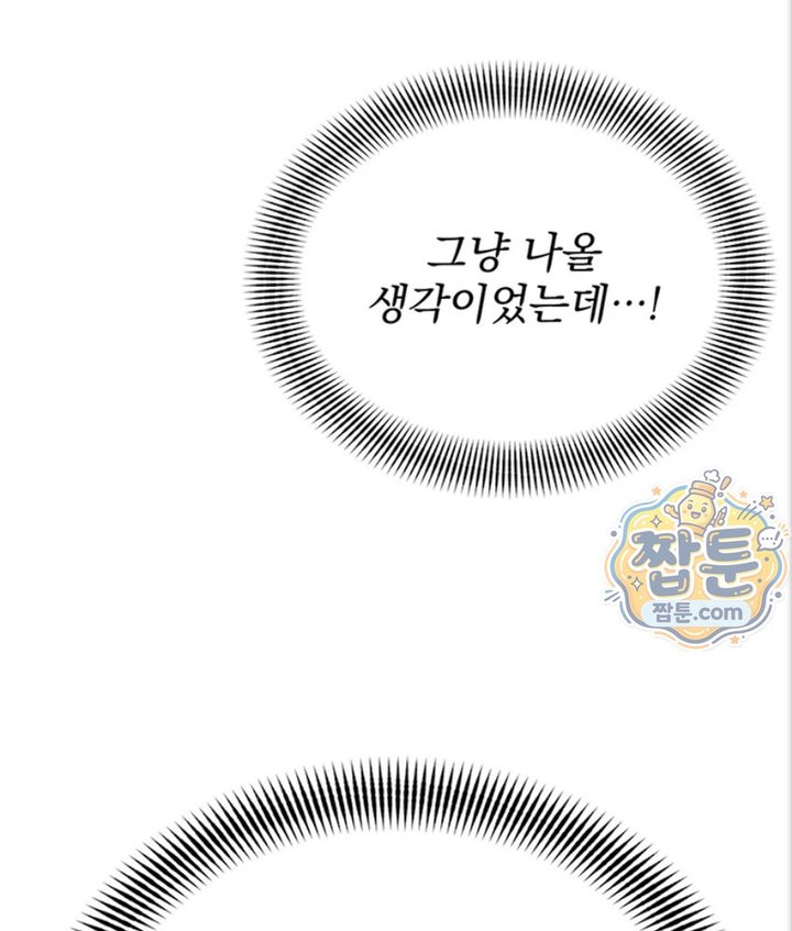 Lewd Theater Raw Chapter 3 - Page 86