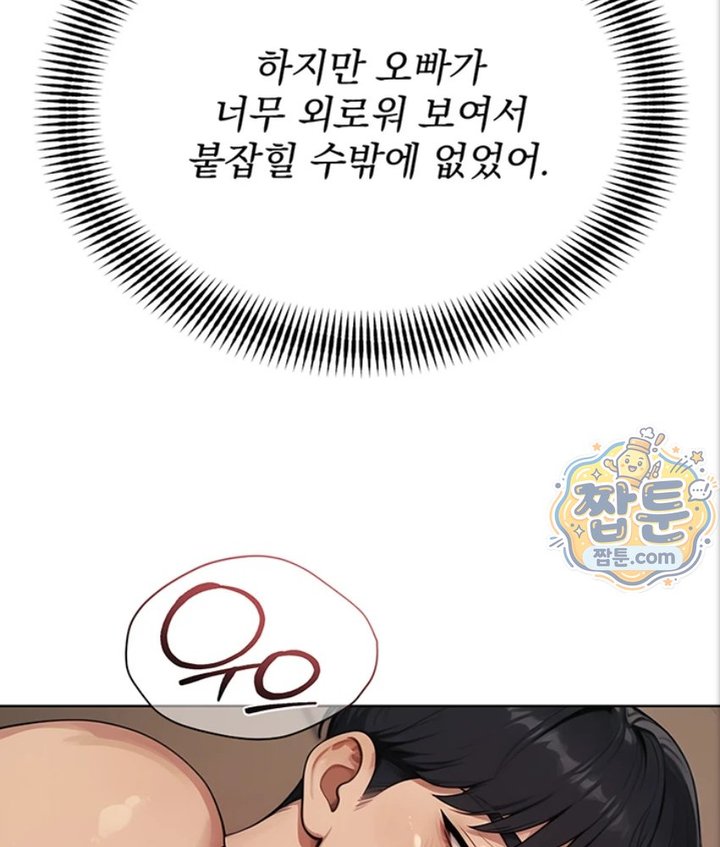 Lewd Theater Raw Chapter 3 - Page 87