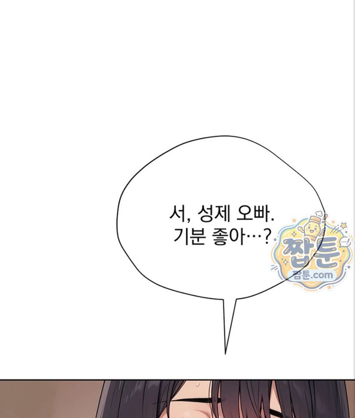 Lewd Theater Raw Chapter 3 - Page 94
