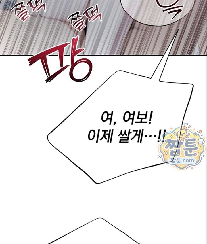 Lewd Theater Raw Chapter 4 - Page 142