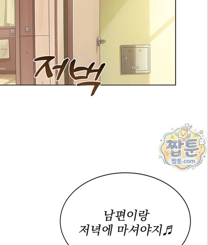 Lewd Theater Raw Chapter 4 - Page 155