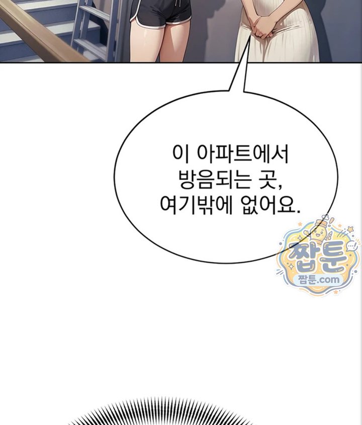 Lewd Theater Raw Chapter 4 - Page 170