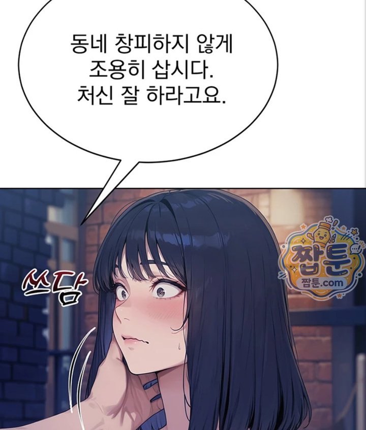 Lewd Theater Raw Chapter 4 - Page 37