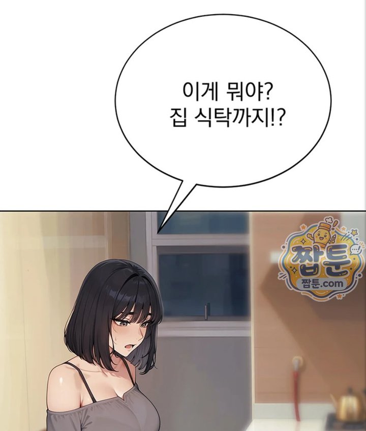 Lewd Theater Raw Chapter 4 - Page 5