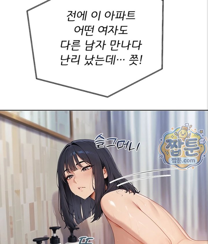 Lewd Theater Raw Chapter 4 - Page 51