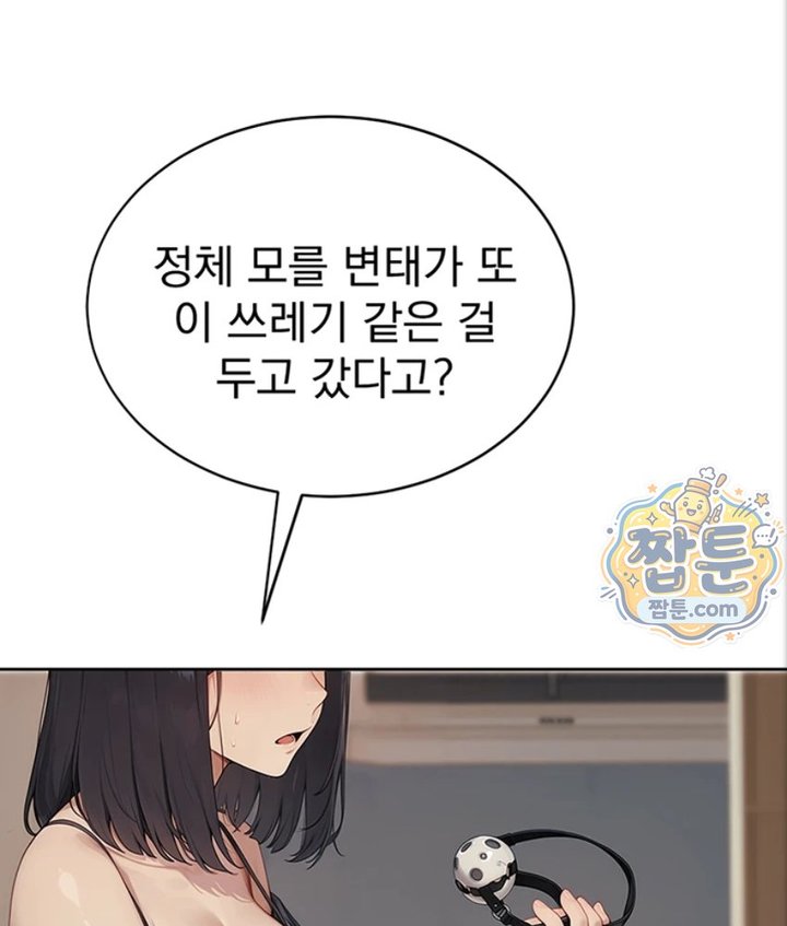 Lewd Theater Raw Chapter 4 - Page 7