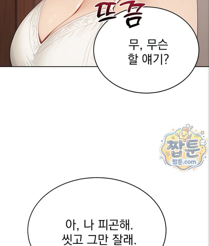 Lewd Theater Raw Chapter 4 - Page 74