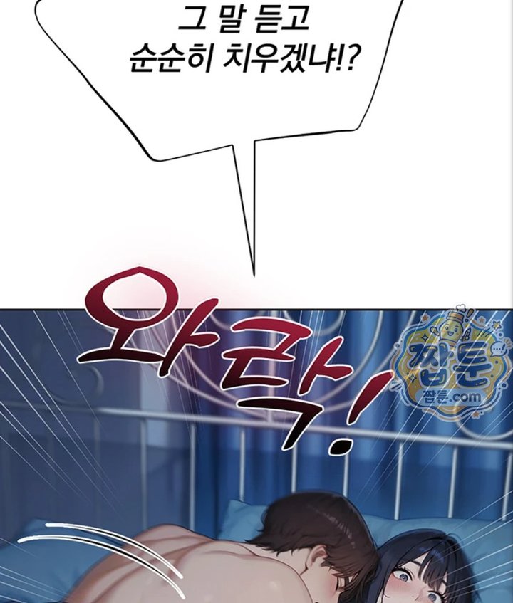 Lewd Theater Raw Chapter 4 - Page 87