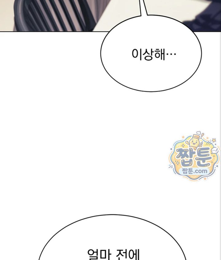 Lewd Theater Raw Chapter 4 - Page 9