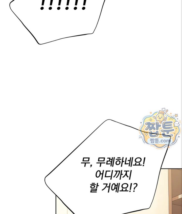 Lewd Theater Raw Chapter 5 - Page 156