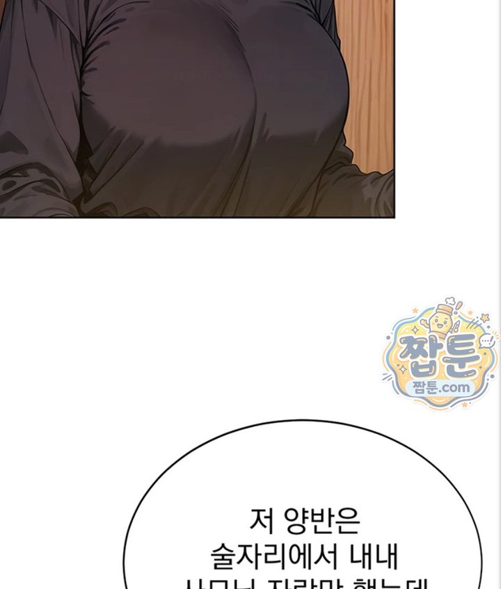 Lewd Theater Raw Chapter 5 - Page 170