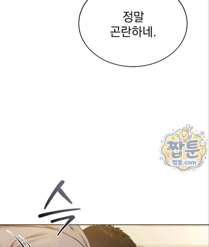 Lewd Theater Raw Chapter 5 - Page 182