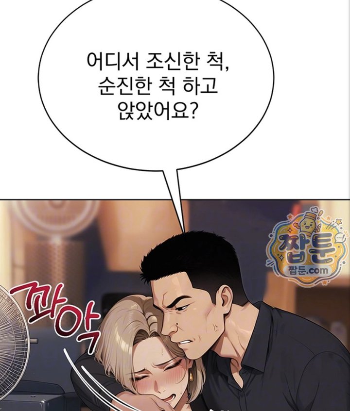 Lewd Theater Raw Chapter 5 - Page 19