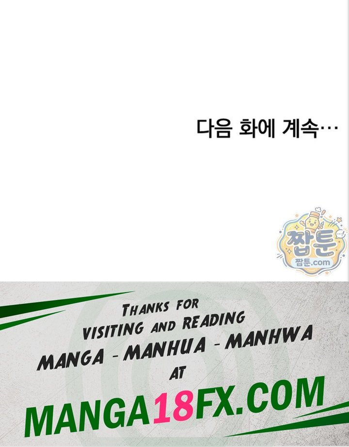 Lewd Theater Raw Chapter 5 - Page 191