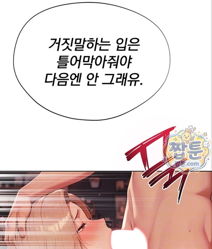 Lewd Theater Raw Chapter 5 - Page 28