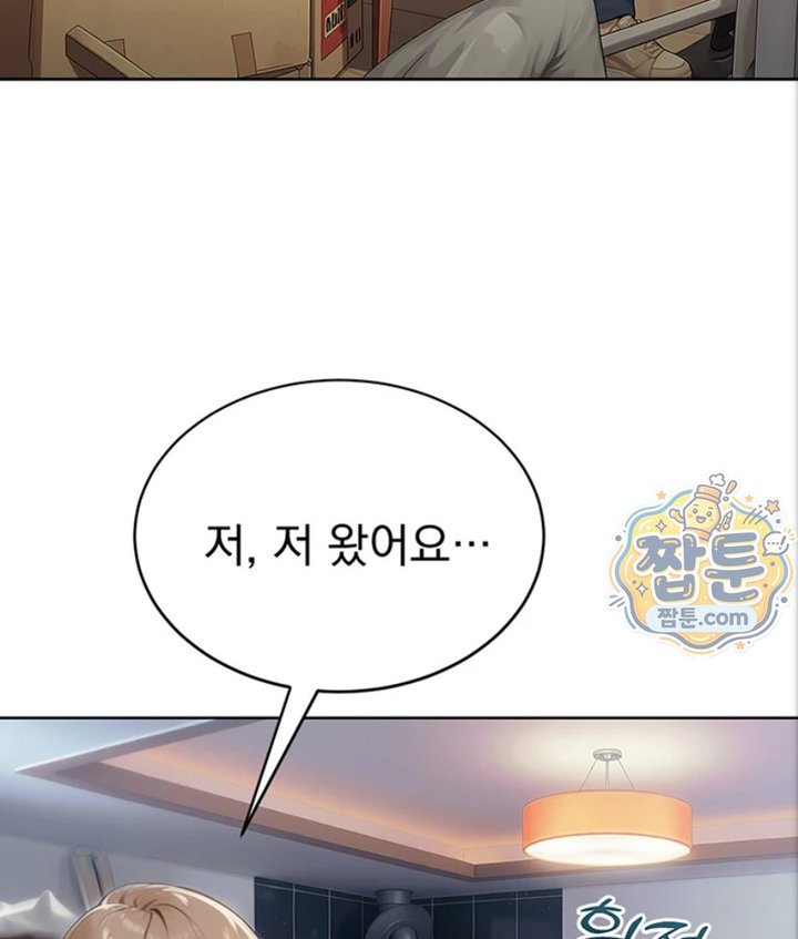 Lewd Theater Raw Chapter 5 - Page 3
