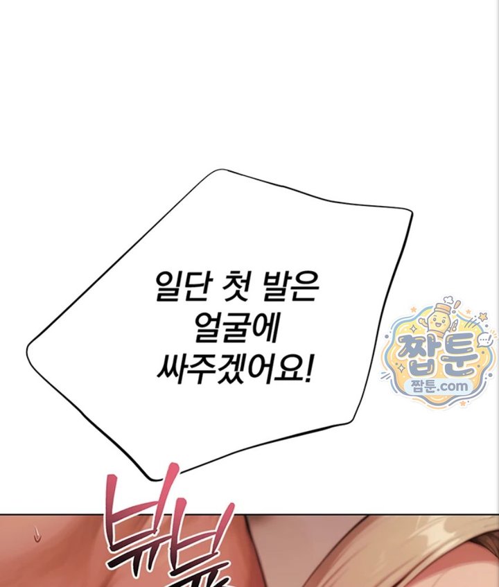 Lewd Theater Raw Chapter 5 - Page 37