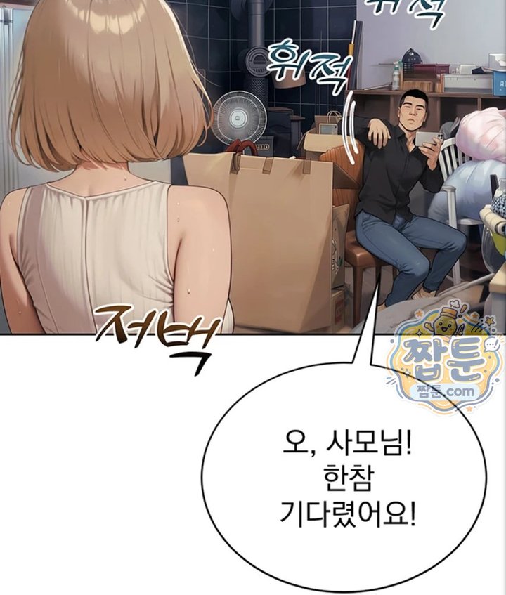 Lewd Theater Raw Chapter 5 - Page 4