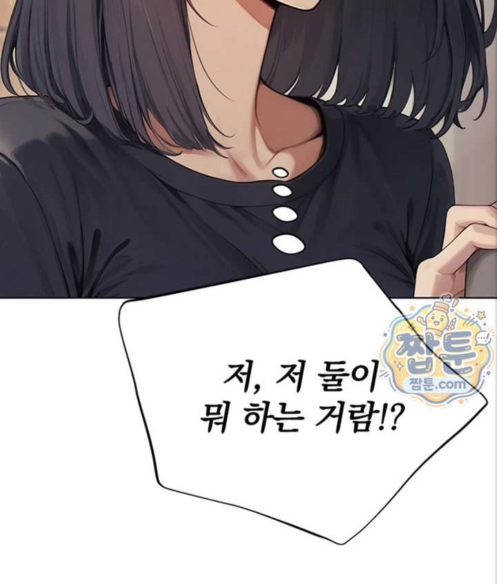 Lewd Theater Raw Chapter 5 - Page 55
