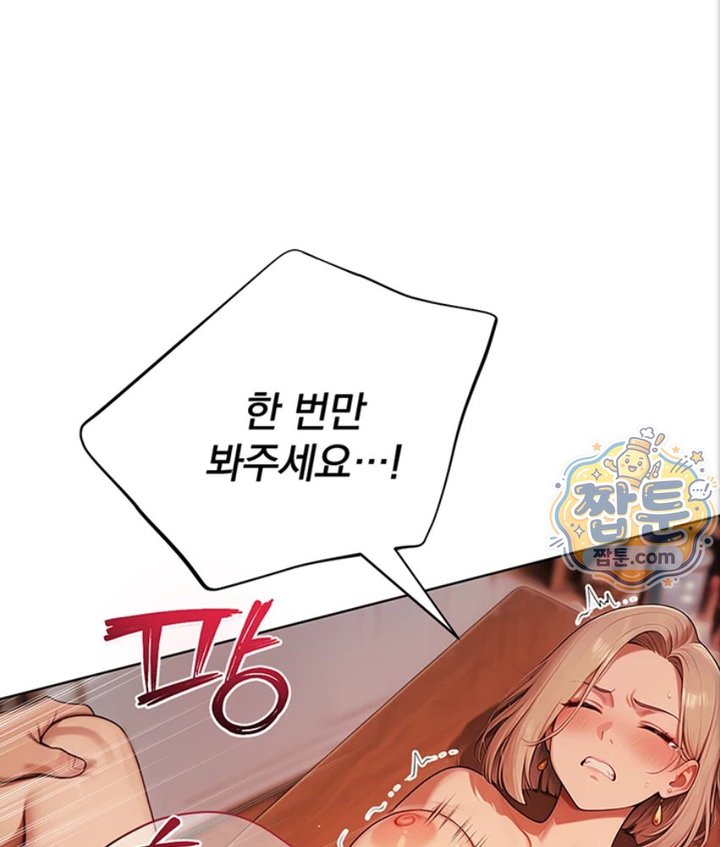 Lewd Theater Raw Chapter 5 - Page 56