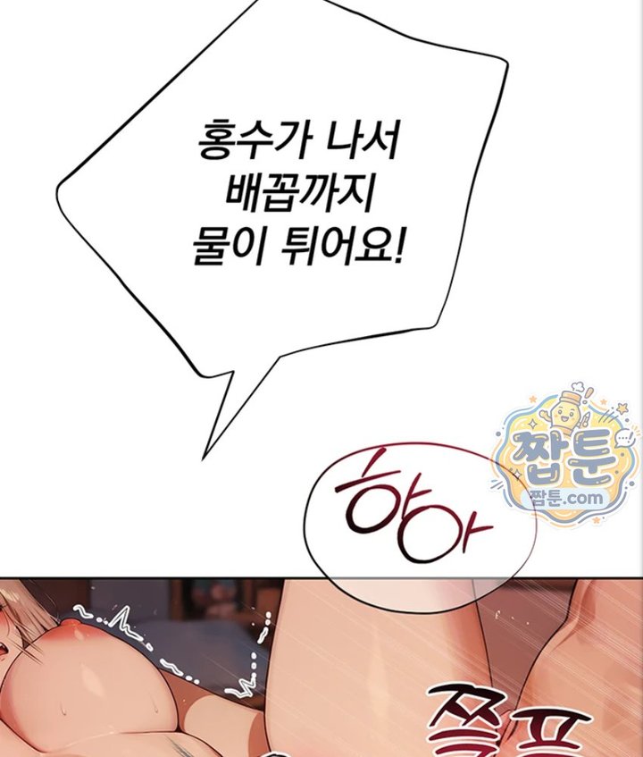 Lewd Theater Raw Chapter 5 - Page 63