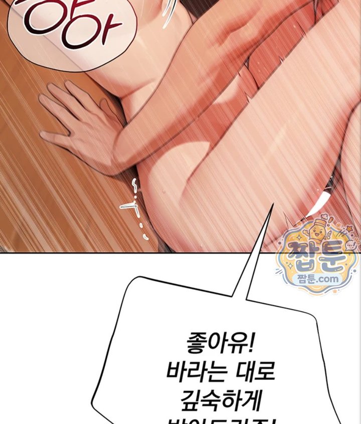 Lewd Theater Raw Chapter 5 - Page 69
