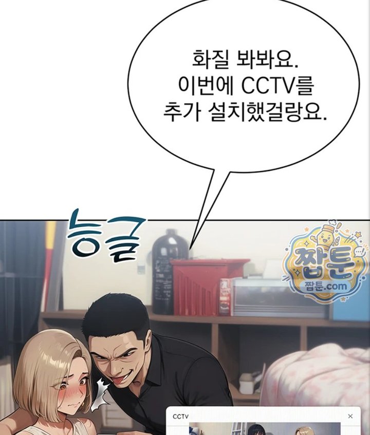 Lewd Theater Raw Chapter 5 - Page 8