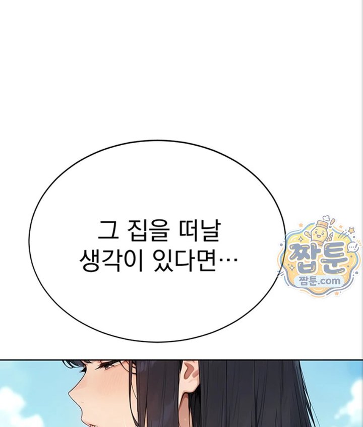 Lewd Theater Raw Chapter 6 - Page 119