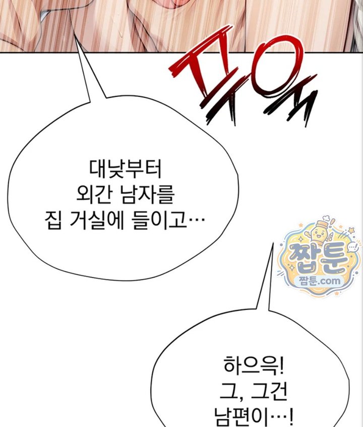 Lewd Theater Raw Chapter 6 - Page 144