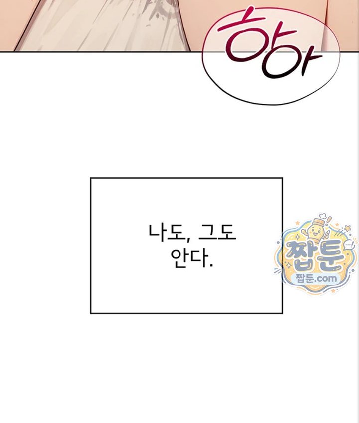 Lewd Theater Raw Chapter 6 - Page 155