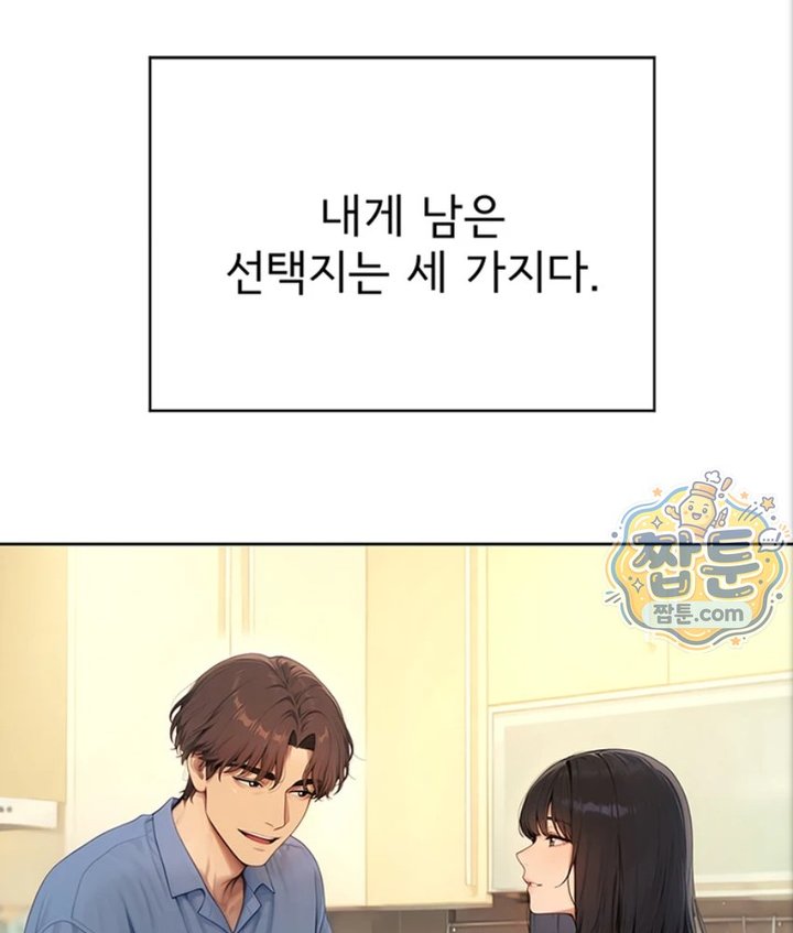 Lewd Theater Raw Chapter 6 - Page 160