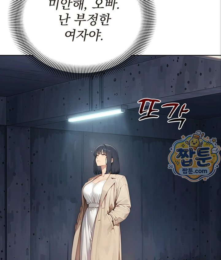 Lewd Theater Raw Chapter 6 - Page 171