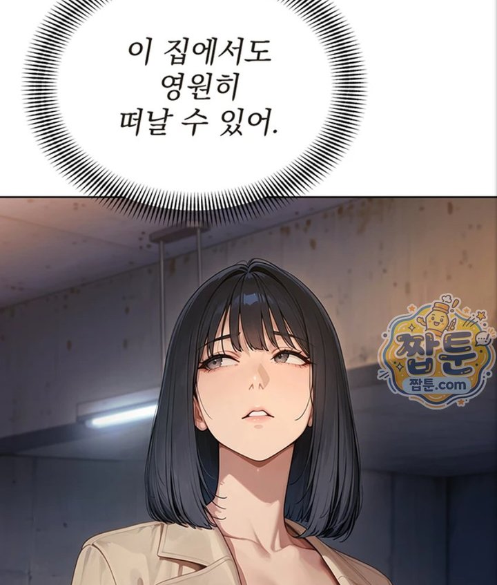 Lewd Theater Raw Chapter 6 - Page 176
