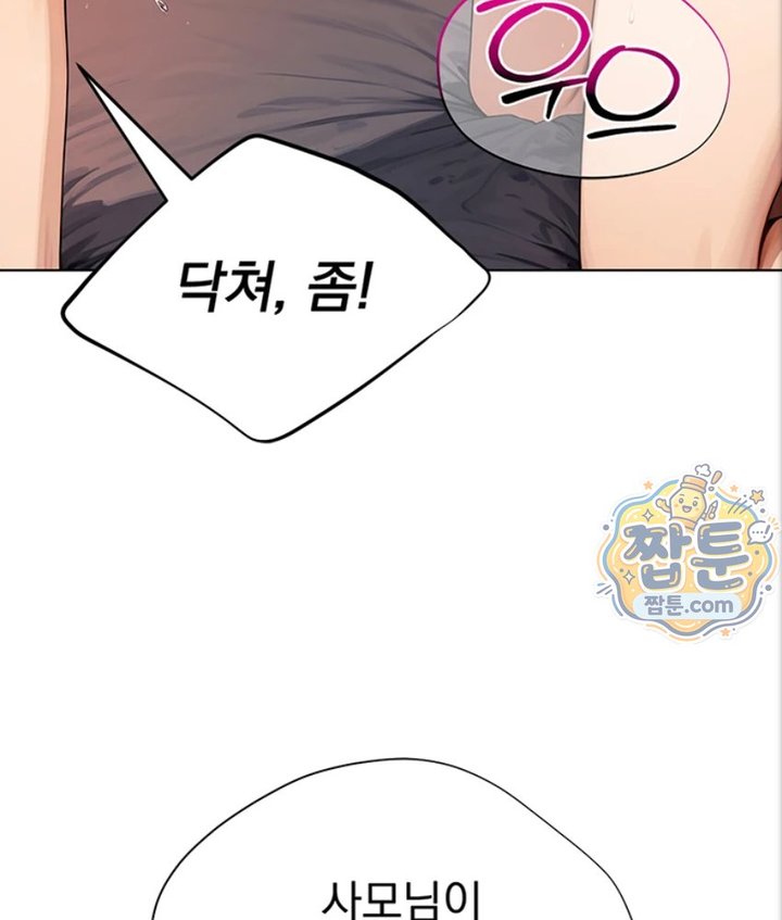 Lewd Theater Raw Chapter 6 - Page 46