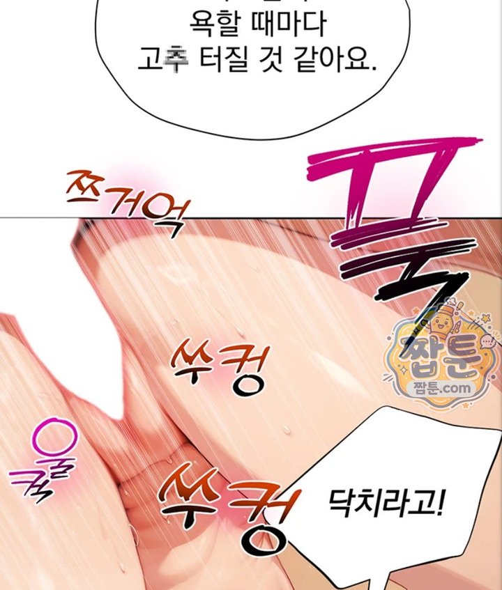 Lewd Theater Raw Chapter 6 - Page 47