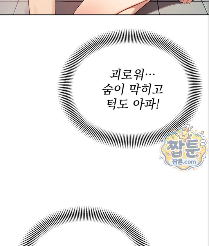 Lewd Theater Raw Chapter 6 - Page 6