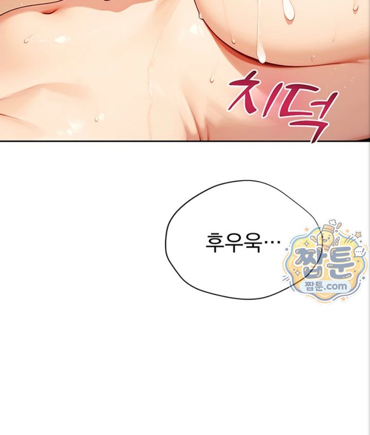 Lewd Theater Raw Chapter 6 - Page 85