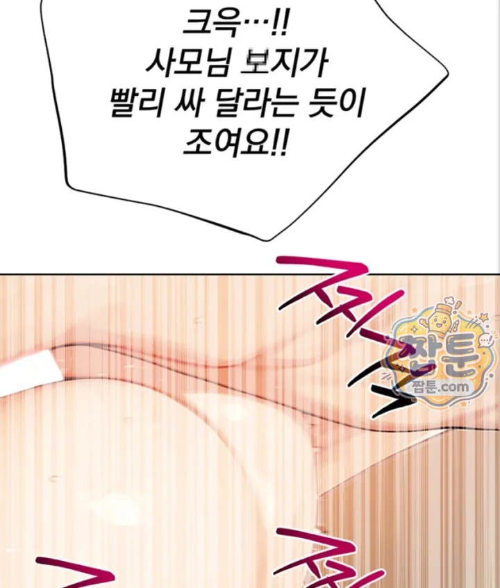 Lewd Theater Raw Chapter 7 - Page 113