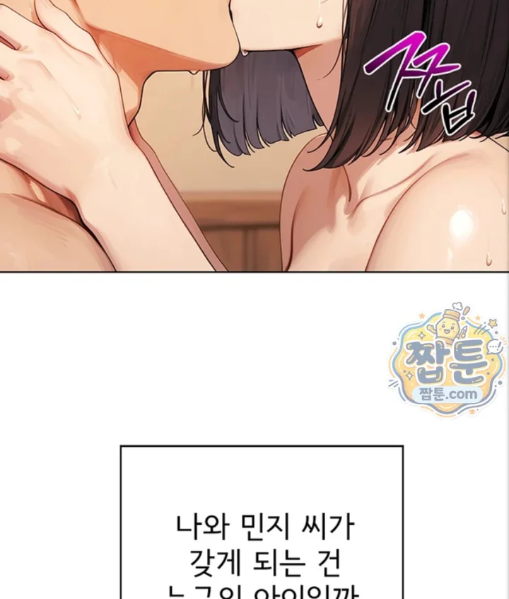 Lewd Theater Raw Chapter 7 - Page 125