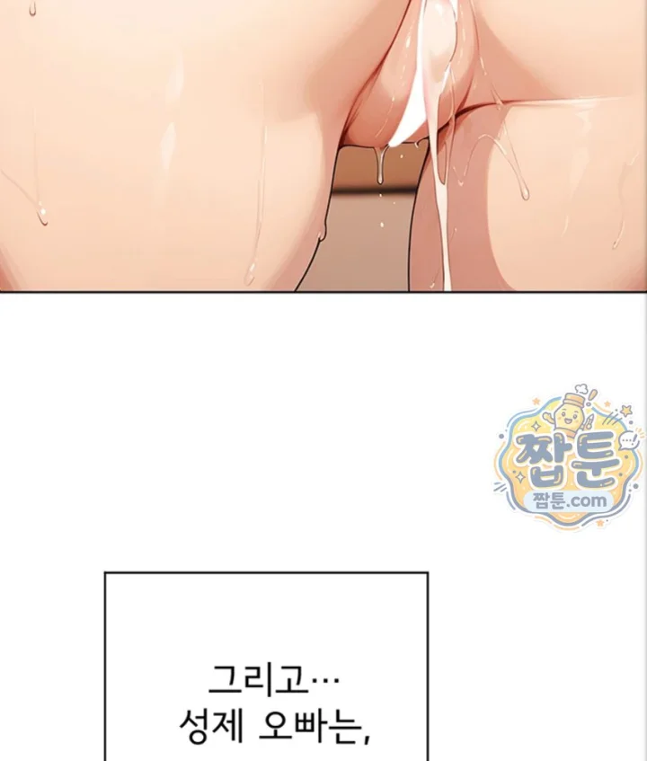 Lewd Theater Raw Chapter 7 - Page 127